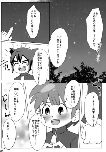 [Chi-tama] Naisho no Kansatsu Fhentai - Page 24