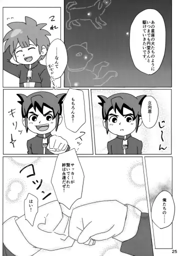 [Chi-tama] Naisho no Kansatsu Fhentai - Page 25