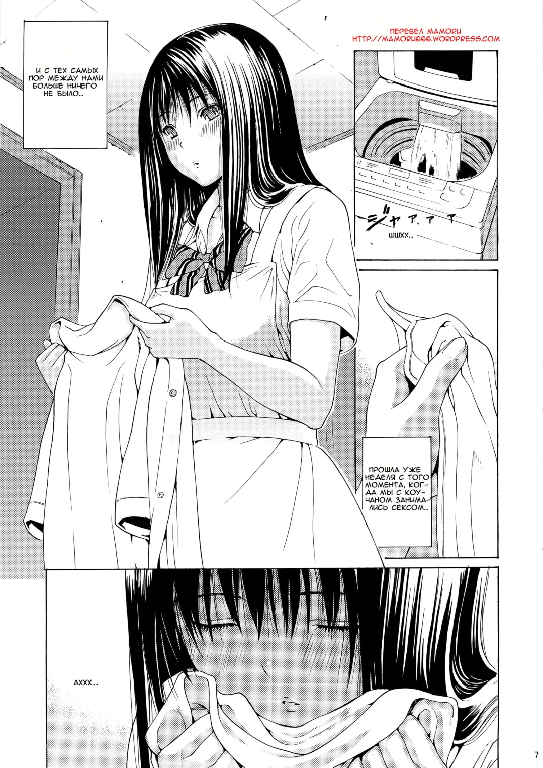 [Yoshu Ohepe] seventeen Vol. 2 Fhentai - Page 3