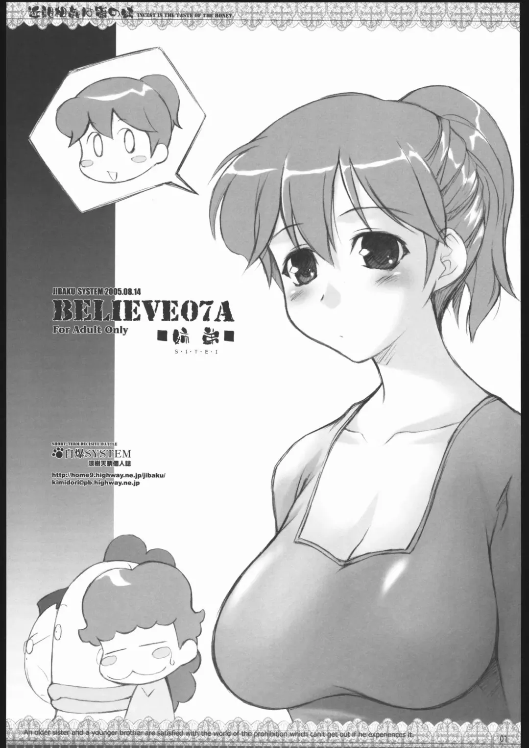 [Suzuki Amaharu] Believe 07A Fhentai - Page 1