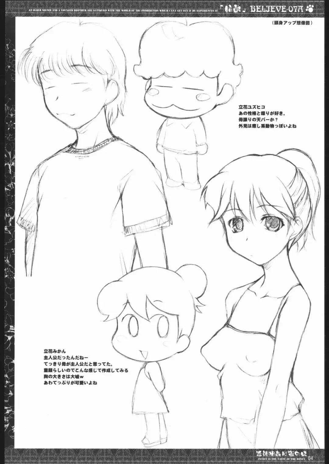 [Suzuki Amaharu] Believe 07A Fhentai - Page 4