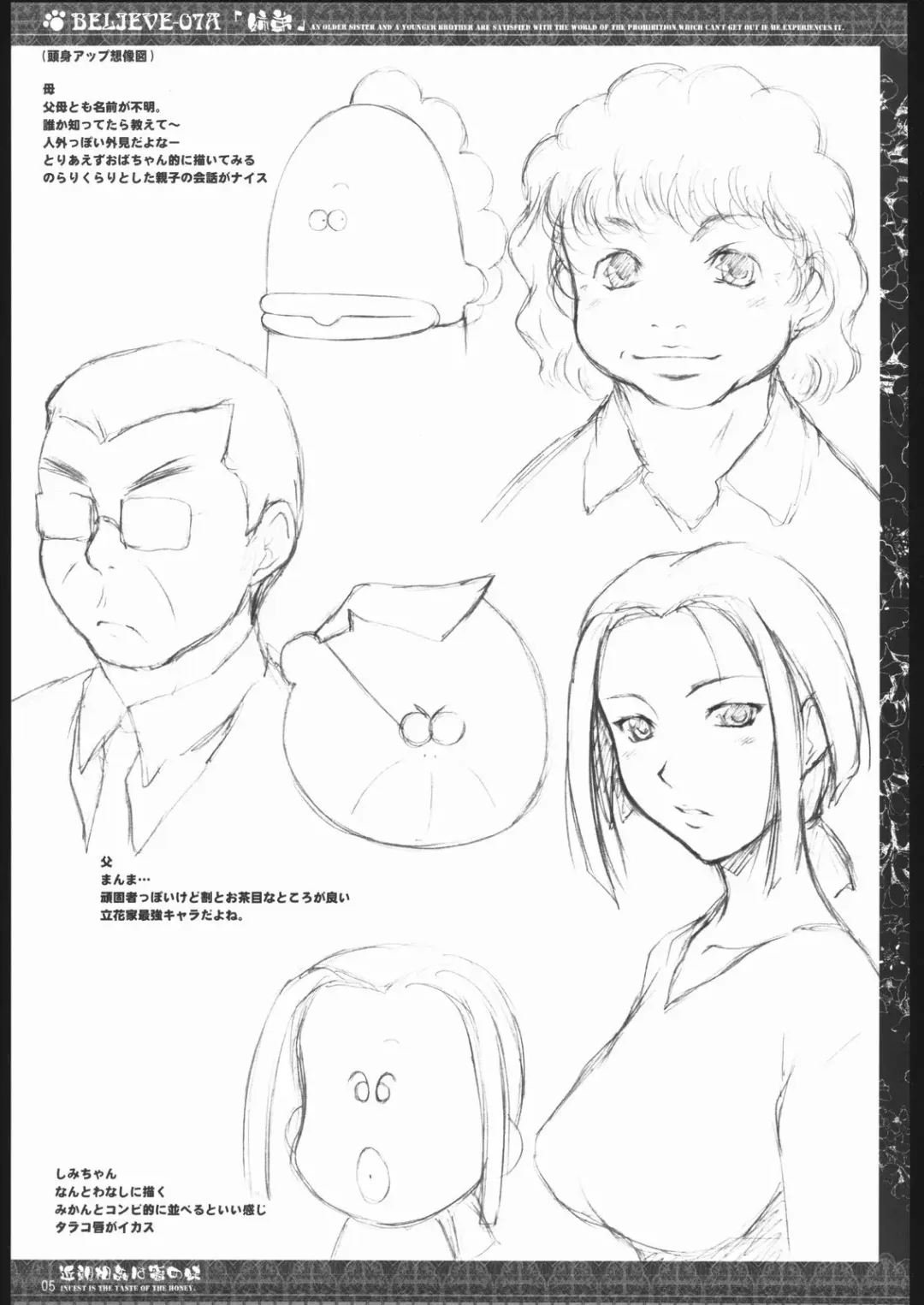 [Suzuki Amaharu] Believe 07A Fhentai - Page 5