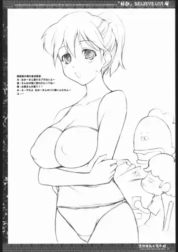 [Suzuki Amaharu] Believe 07A Fhentai - Page 14