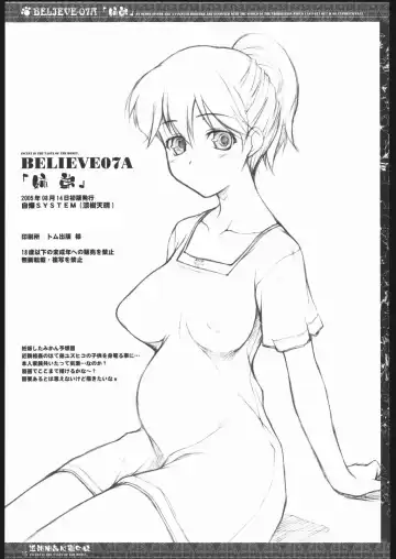 [Suzuki Amaharu] Believe 07A Fhentai - Page 15