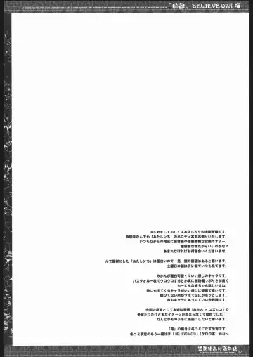 [Suzuki Amaharu] Believe 07A Fhentai - Page 2