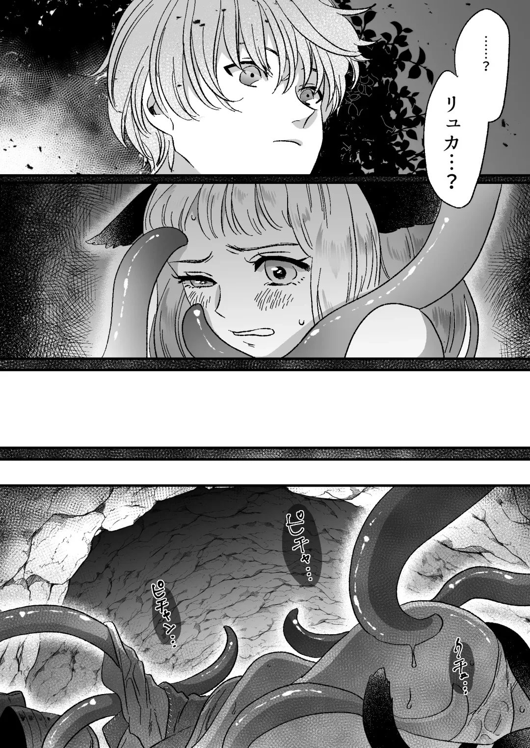 [Tamoto Kohaku] Nekomimi Shoujo no Hanashi Fhentai - Page 10