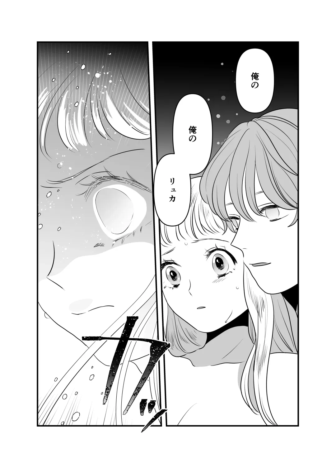 [Tamoto Kohaku] Nekomimi Shoujo no Hanashi Fhentai - Page 103