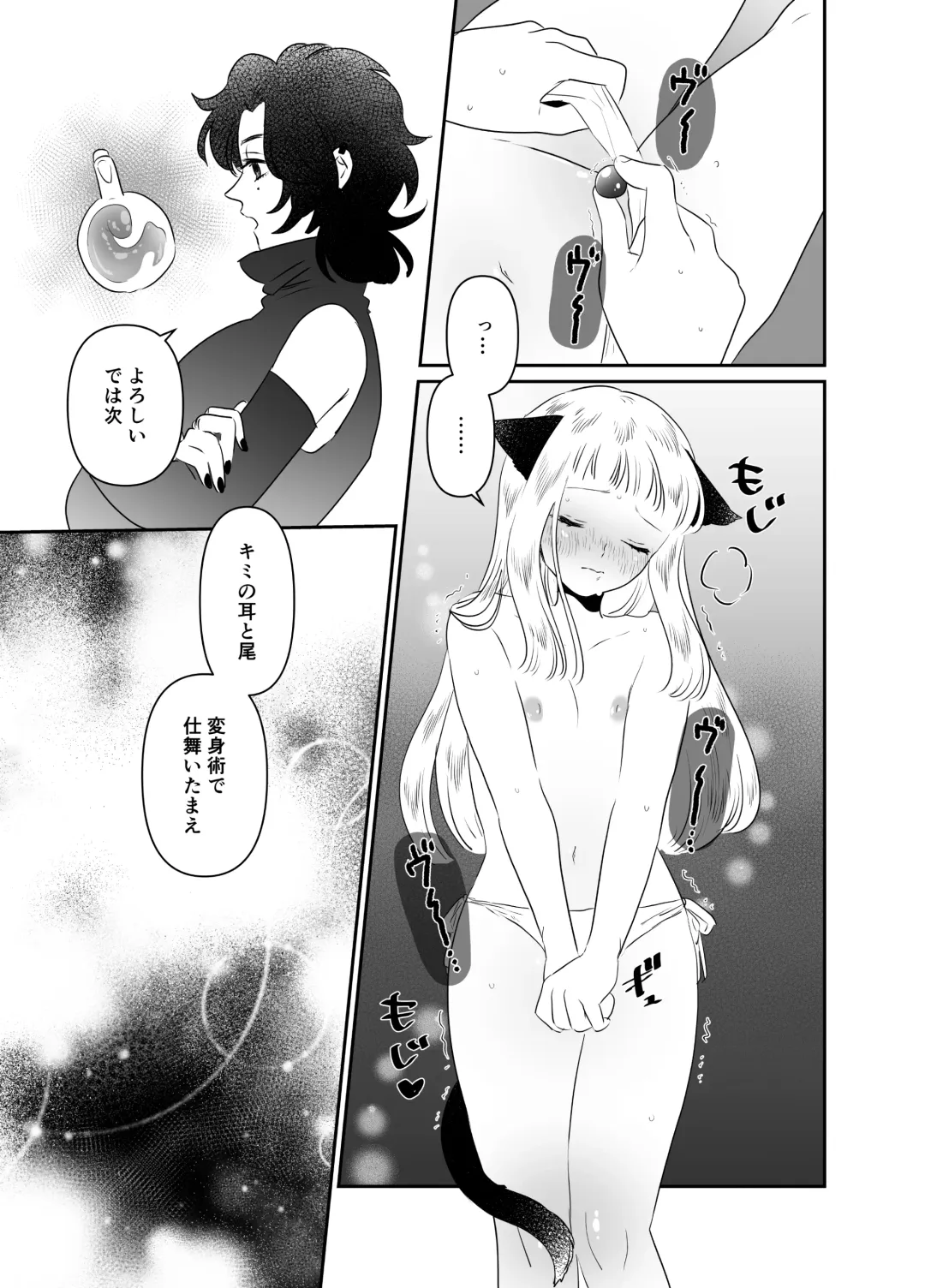 [Tamoto Kohaku] Nekomimi Shoujo no Hanashi Fhentai - Page 129