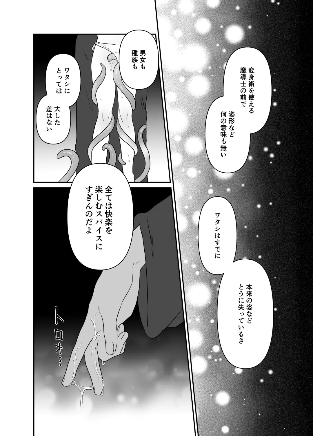 [Tamoto Kohaku] Nekomimi Shoujo no Hanashi Fhentai - Page 142