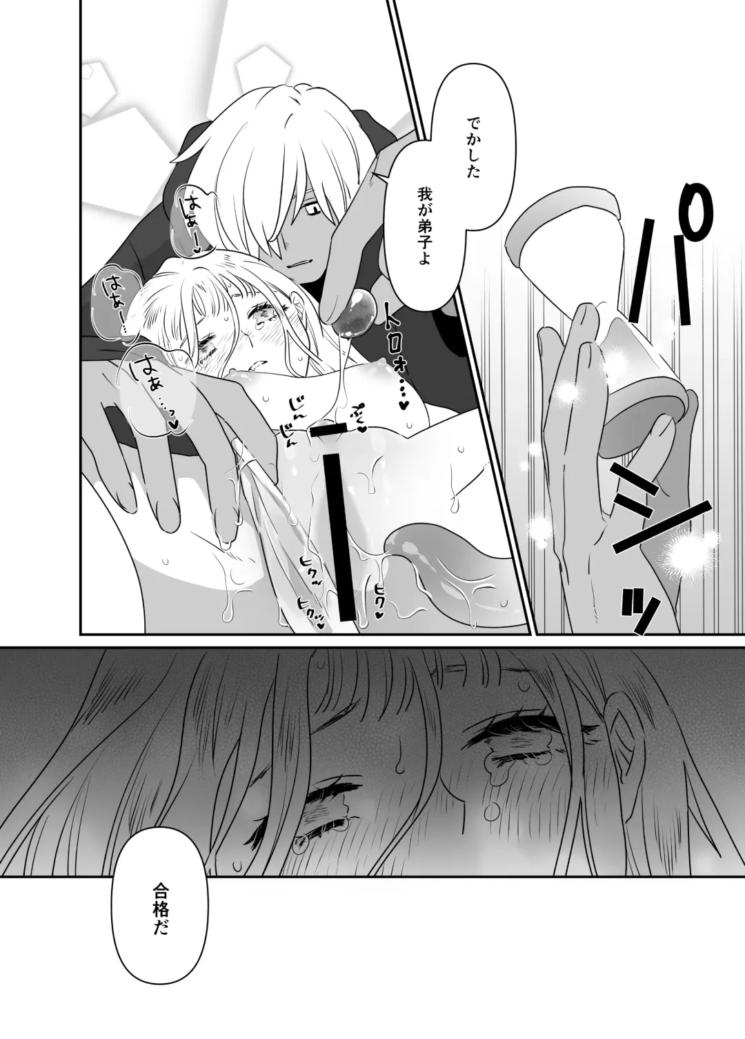 [Tamoto Kohaku] Nekomimi Shoujo no Hanashi Fhentai - Page 146