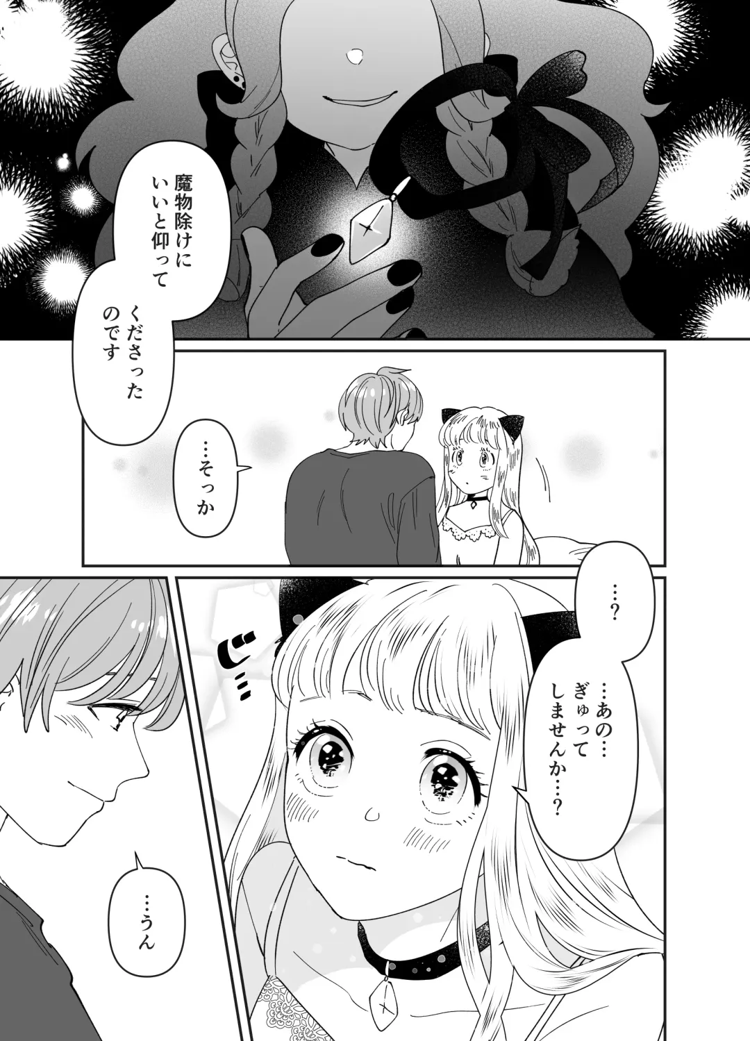 [Tamoto Kohaku] Nekomimi Shoujo no Hanashi Fhentai - Page 154