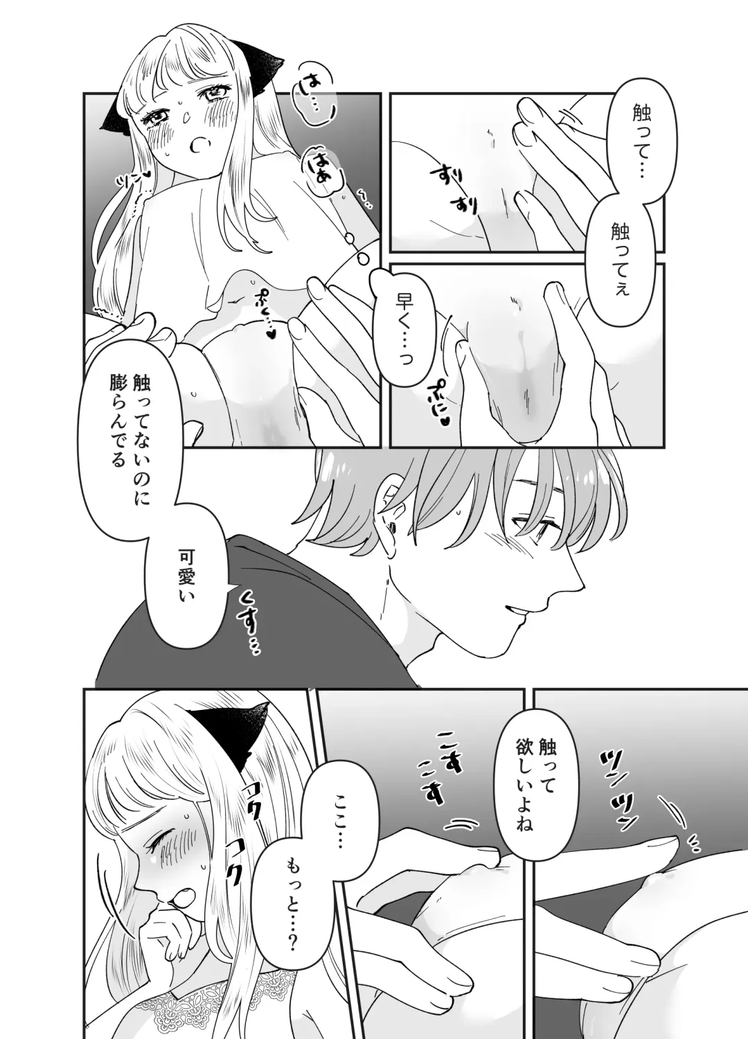 [Tamoto Kohaku] Nekomimi Shoujo no Hanashi Fhentai - Page 157