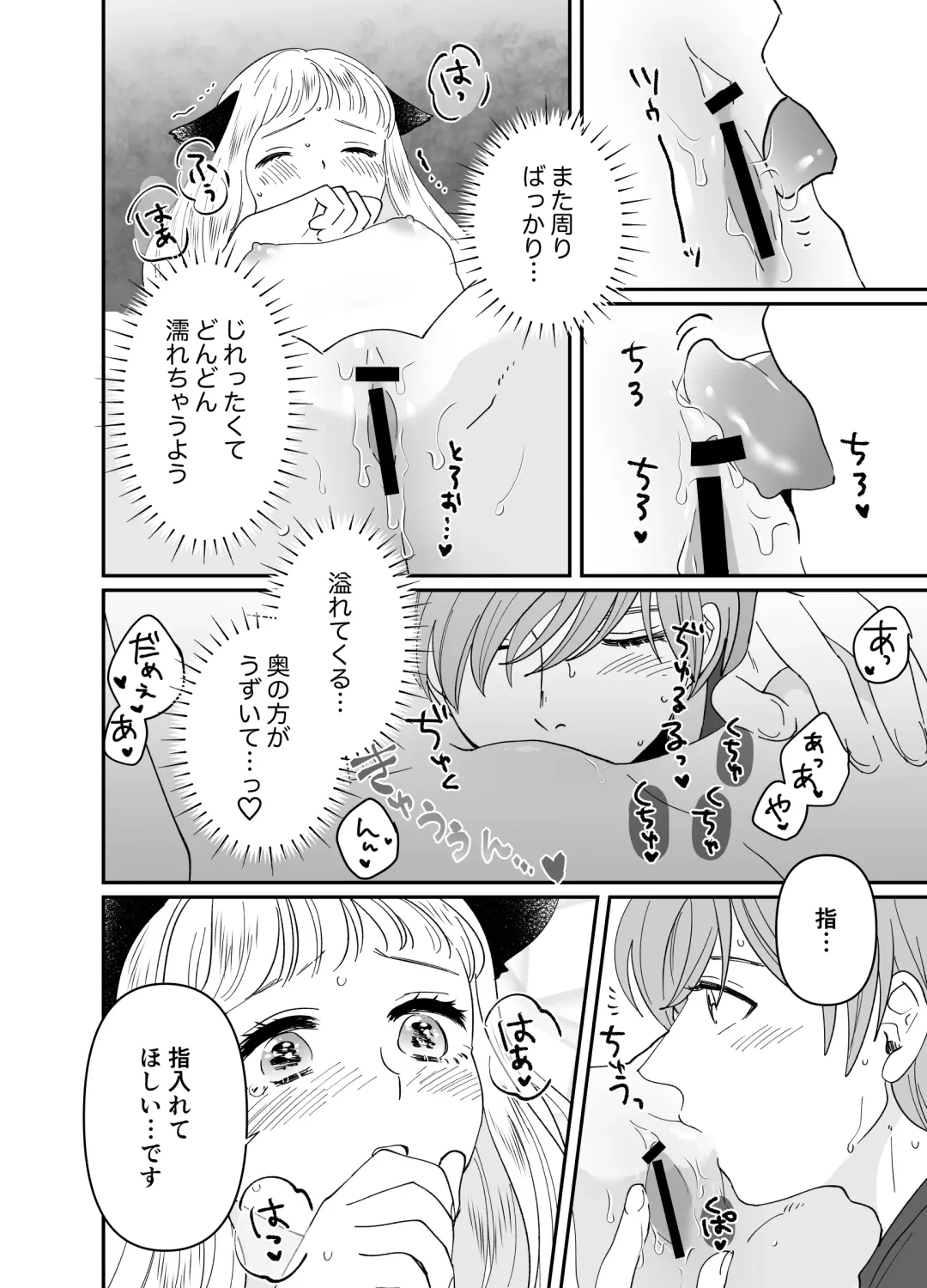 [Tamoto Kohaku] Nekomimi Shoujo no Hanashi Fhentai - Page 161