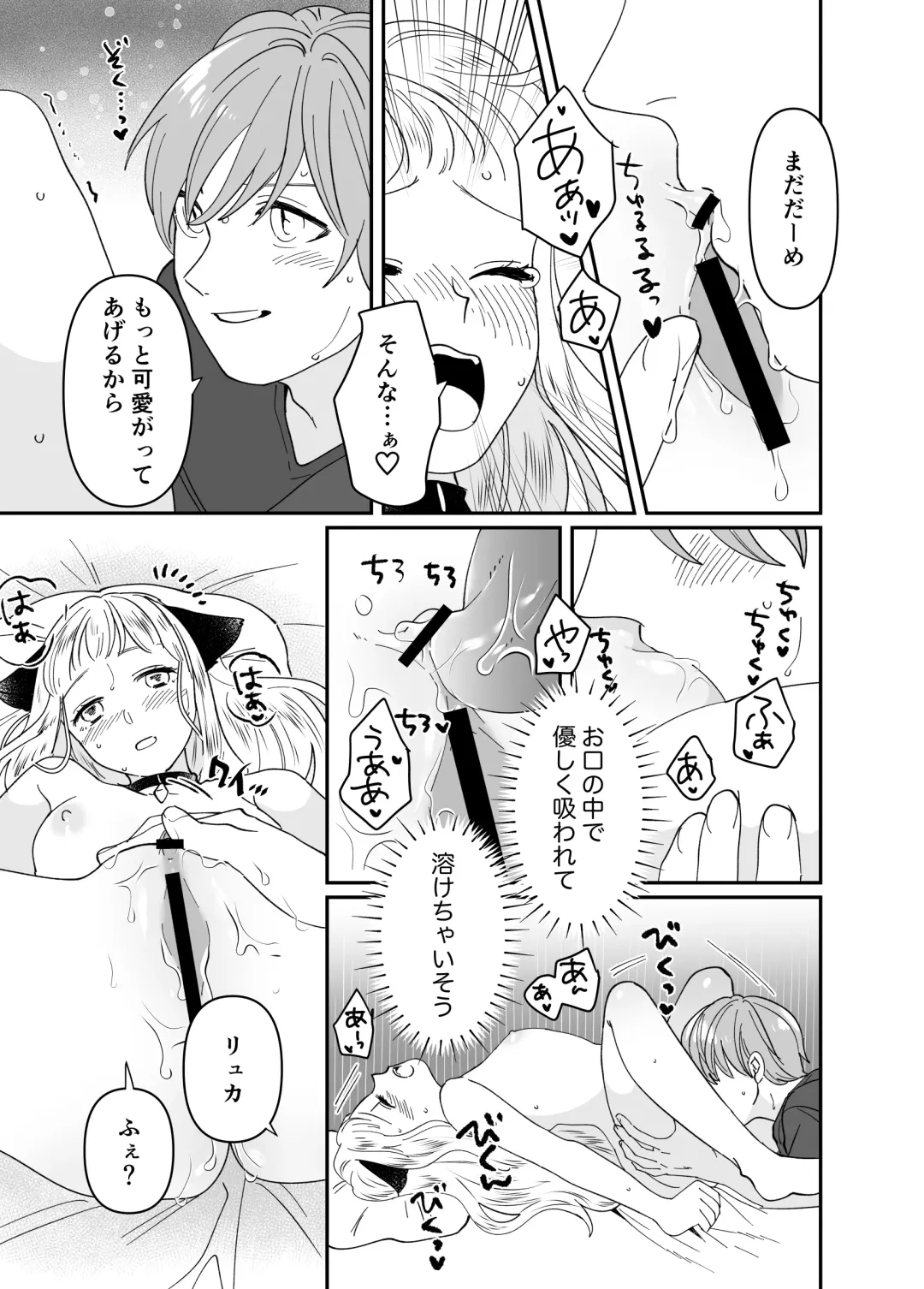 [Tamoto Kohaku] Nekomimi Shoujo no Hanashi Fhentai - Page 162