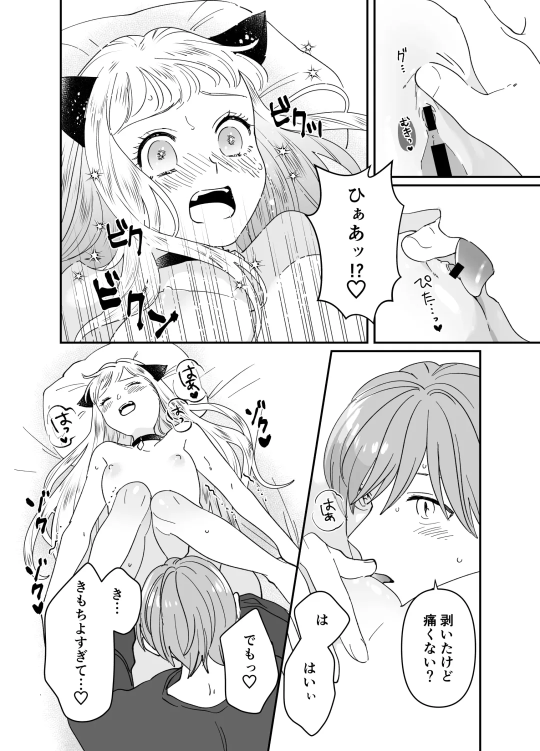 [Tamoto Kohaku] Nekomimi Shoujo no Hanashi Fhentai - Page 163