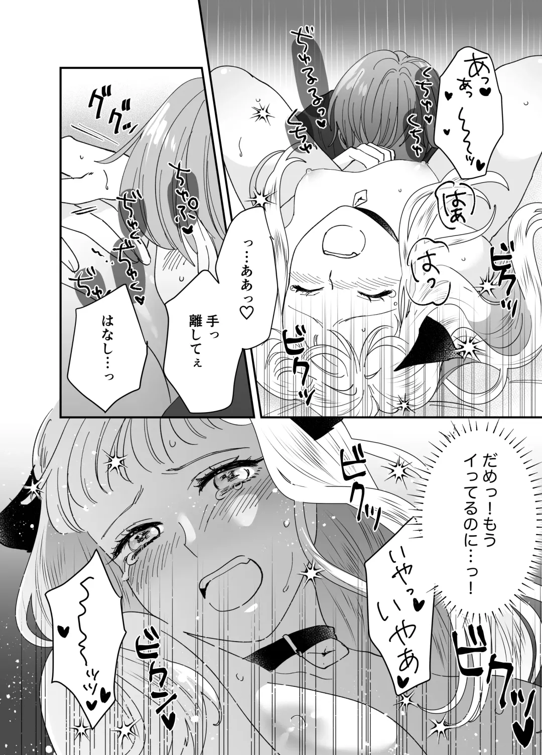 [Tamoto Kohaku] Nekomimi Shoujo no Hanashi Fhentai - Page 167