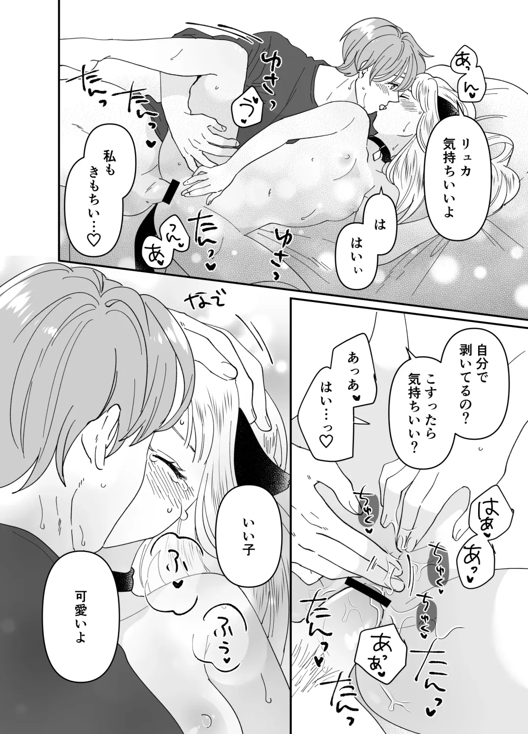 [Tamoto Kohaku] Nekomimi Shoujo no Hanashi Fhentai - Page 175