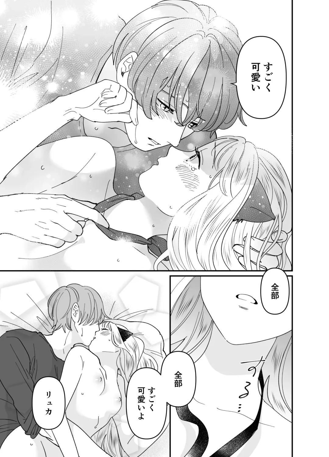 [Tamoto Kohaku] Nekomimi Shoujo no Hanashi Fhentai - Page 176