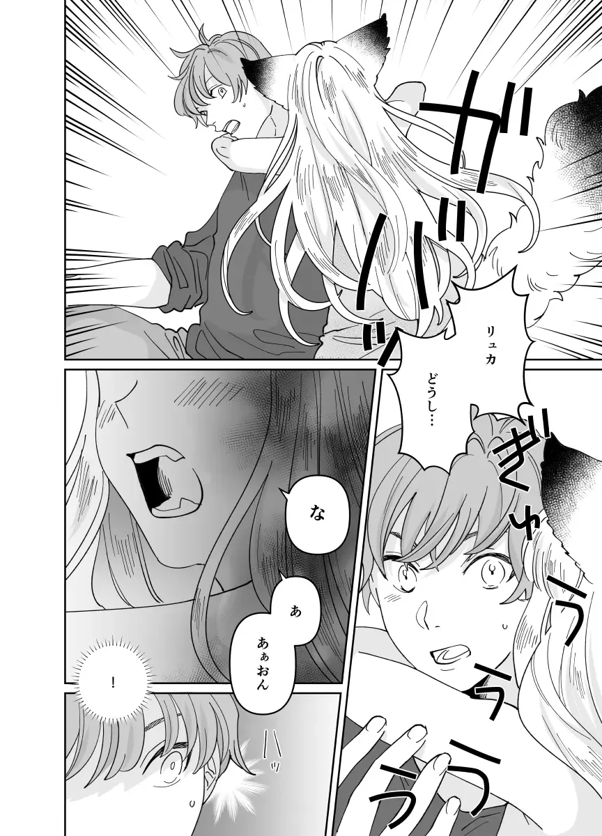 [Tamoto Kohaku] Nekomimi Shoujo no Hanashi Fhentai - Page 187