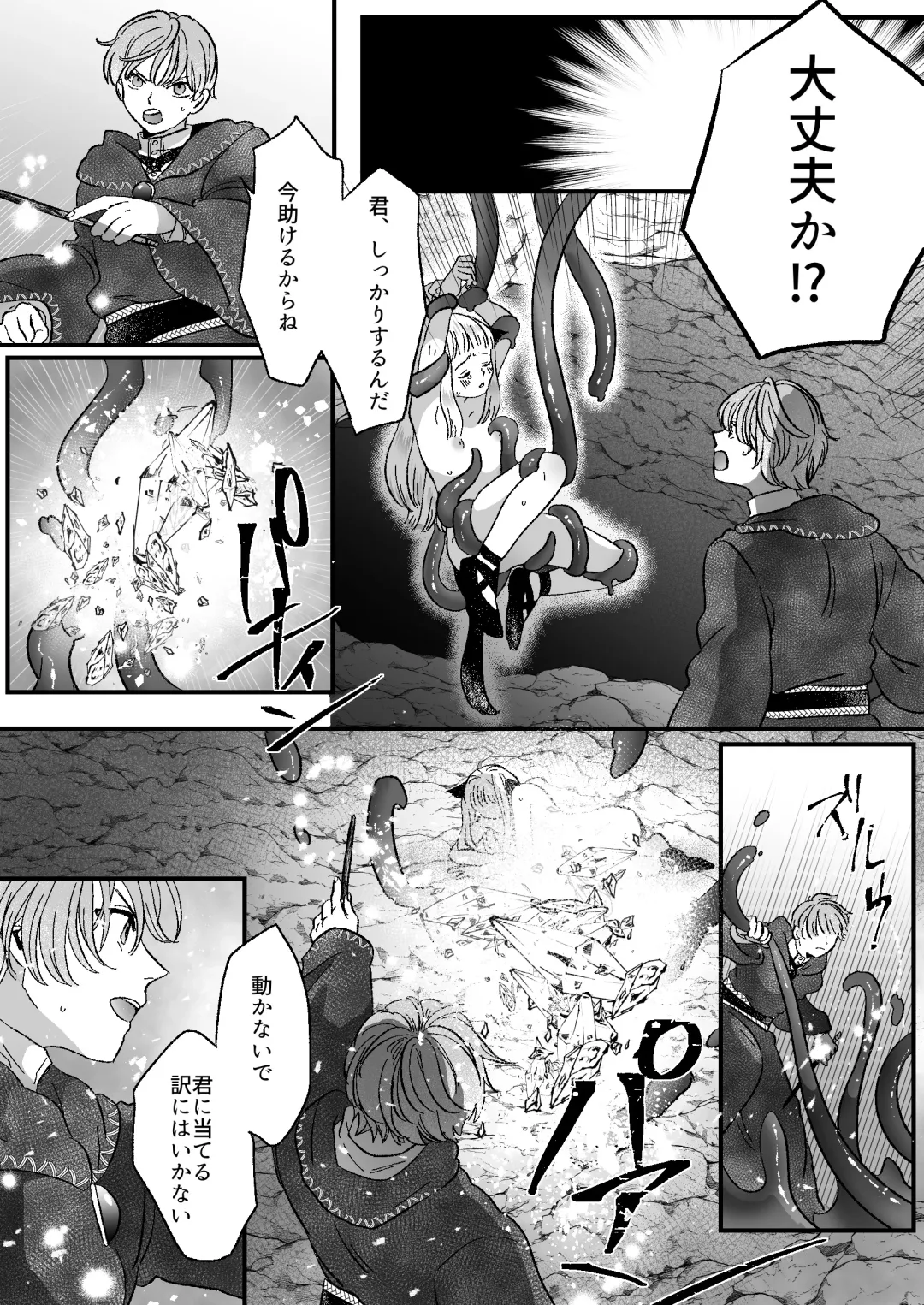 [Tamoto Kohaku] Nekomimi Shoujo no Hanashi Fhentai - Page 19