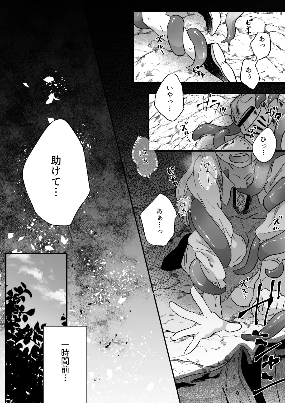 [Tamoto Kohaku] Nekomimi Shoujo no Hanashi Fhentai - Page 2