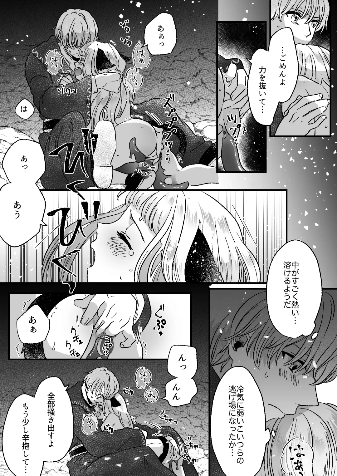 [Tamoto Kohaku] Nekomimi Shoujo no Hanashi Fhentai - Page 21