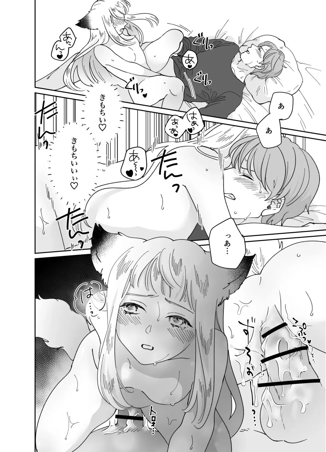 [Tamoto Kohaku] Nekomimi Shoujo no Hanashi Fhentai - Page 219