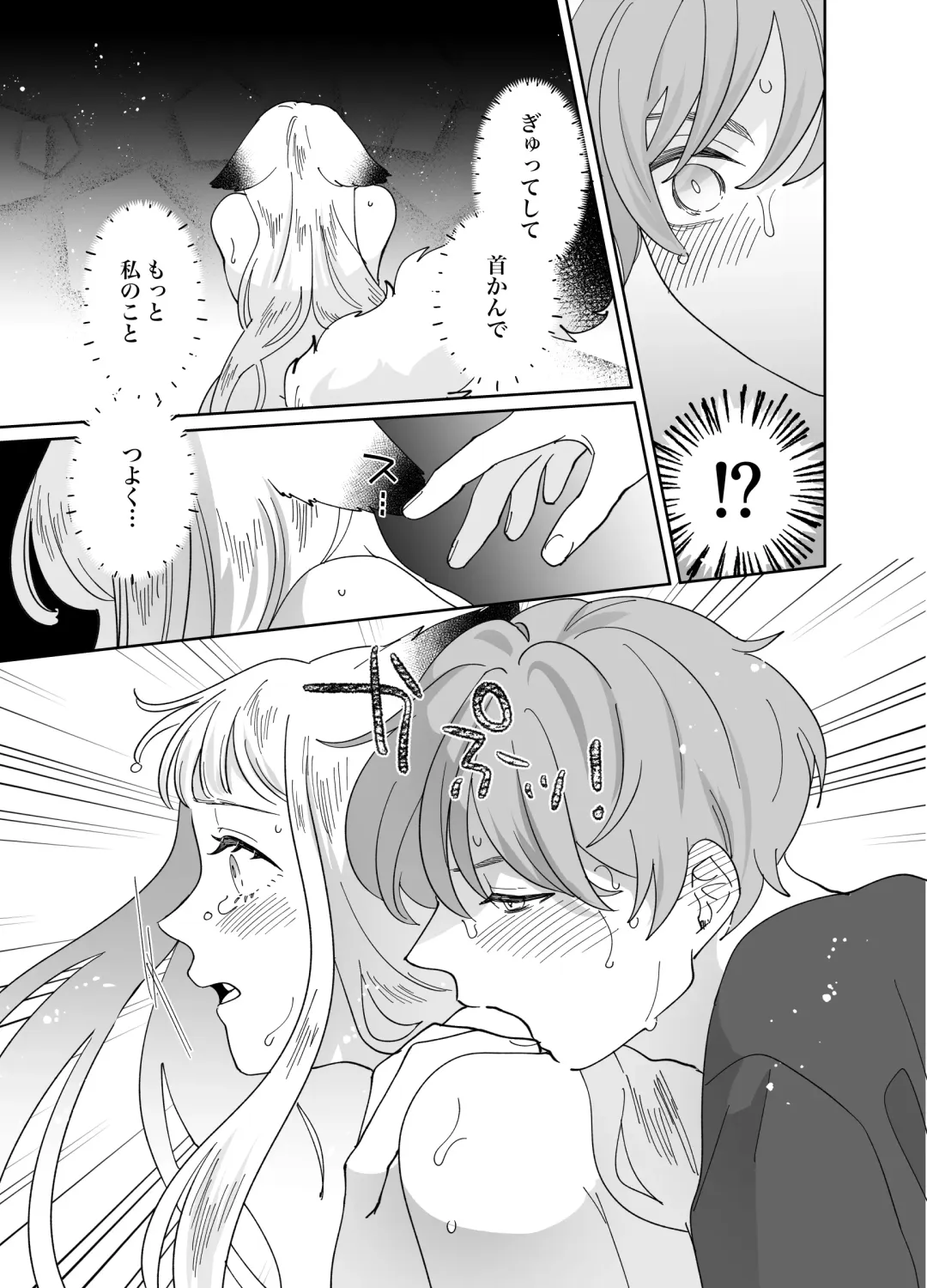 [Tamoto Kohaku] Nekomimi Shoujo no Hanashi Fhentai - Page 224