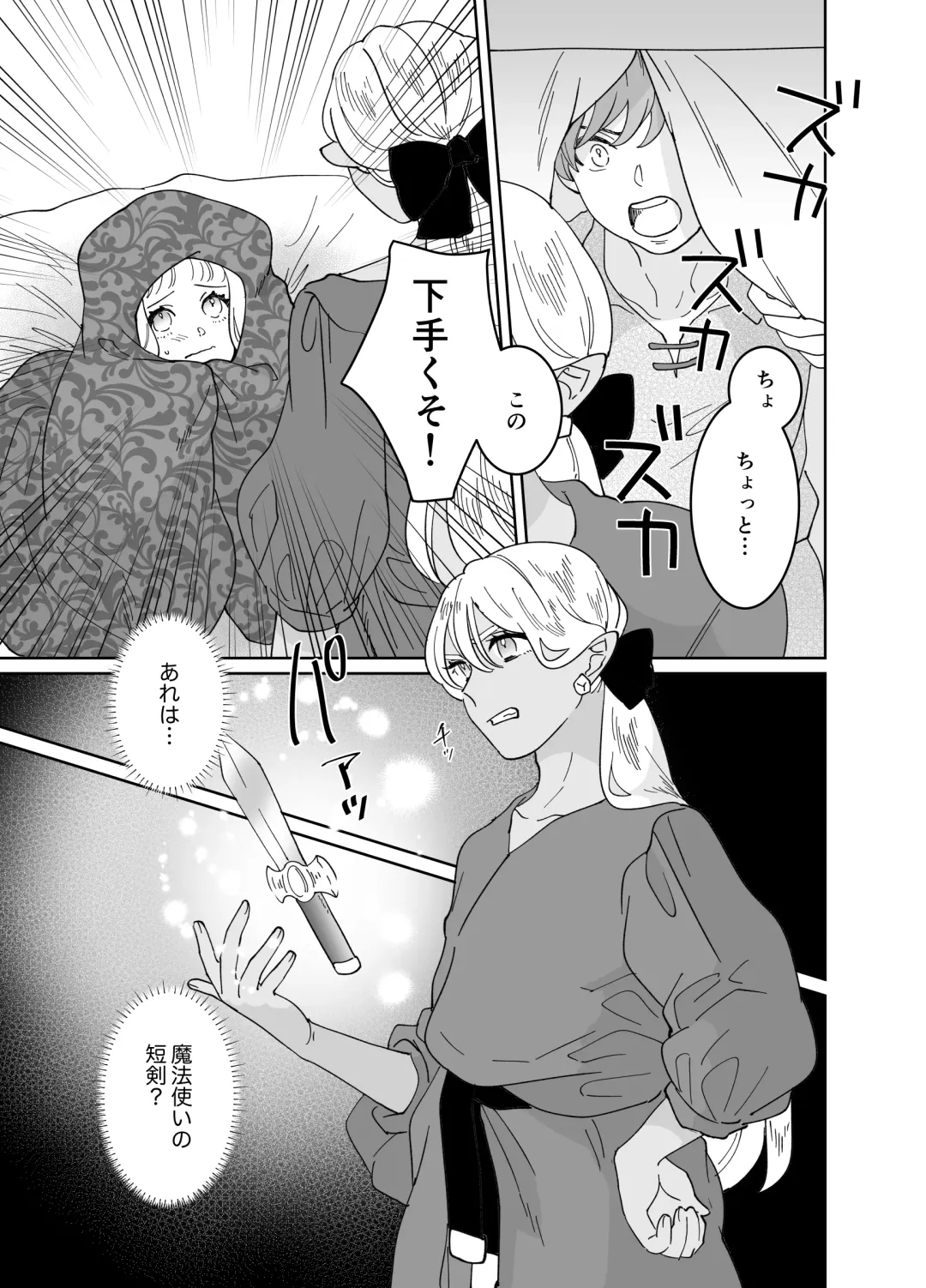 [Tamoto Kohaku] Nekomimi Shoujo no Hanashi Fhentai - Page 228