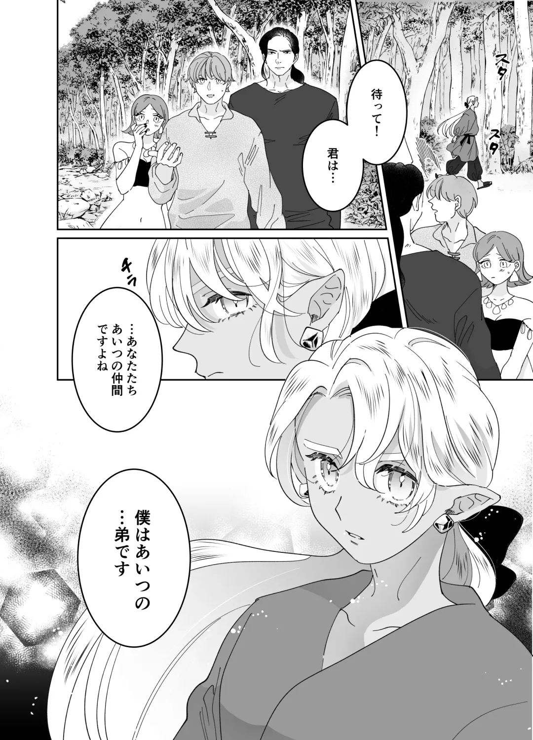 [Tamoto Kohaku] Nekomimi Shoujo no Hanashi Fhentai - Page 231