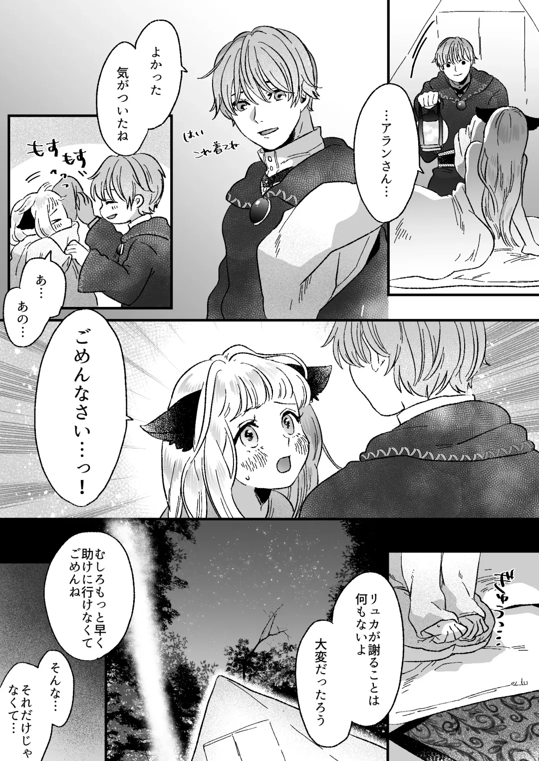 [Tamoto Kohaku] Nekomimi Shoujo no Hanashi Fhentai - Page 26