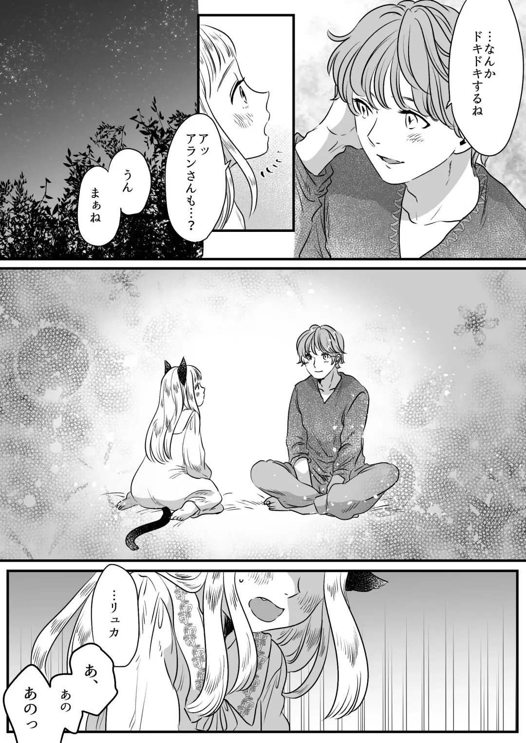 [Tamoto Kohaku] Nekomimi Shoujo no Hanashi Fhentai - Page 33