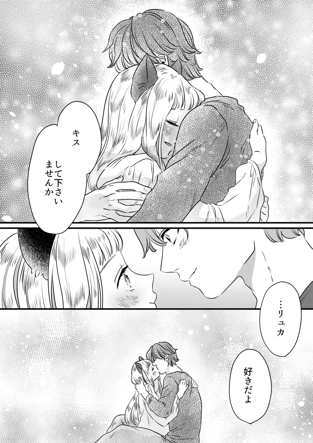 [Tamoto Kohaku] Nekomimi Shoujo no Hanashi Fhentai - Page 39