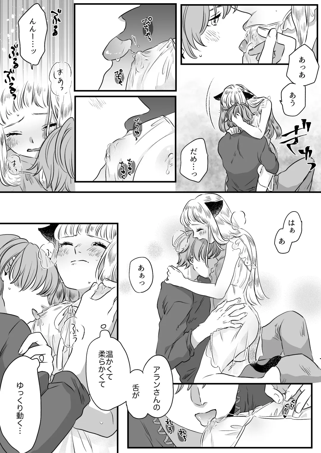 [Tamoto Kohaku] Nekomimi Shoujo no Hanashi Fhentai - Page 46