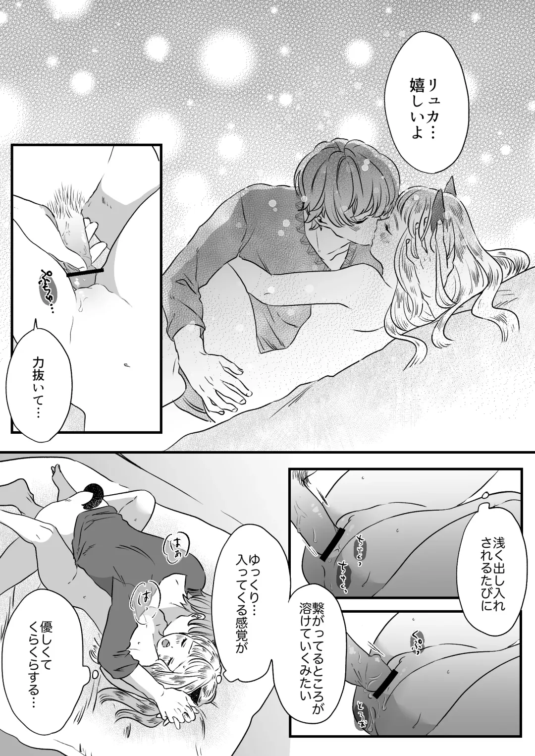 [Tamoto Kohaku] Nekomimi Shoujo no Hanashi Fhentai - Page 64