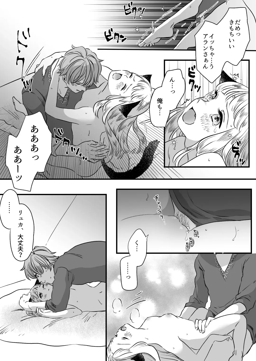 [Tamoto Kohaku] Nekomimi Shoujo no Hanashi Fhentai - Page 69