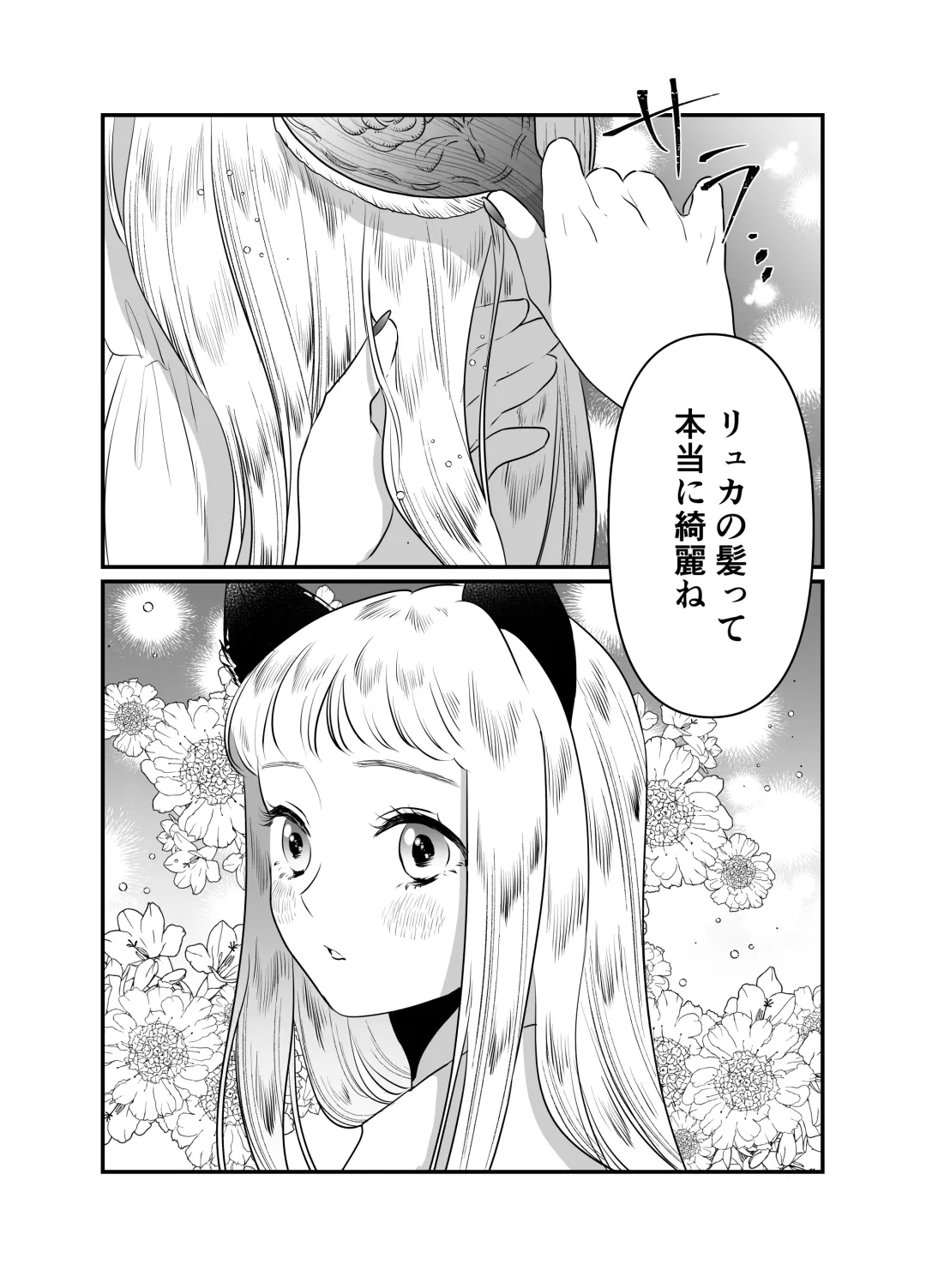 [Tamoto Kohaku] Nekomimi Shoujo no Hanashi Fhentai - Page 72