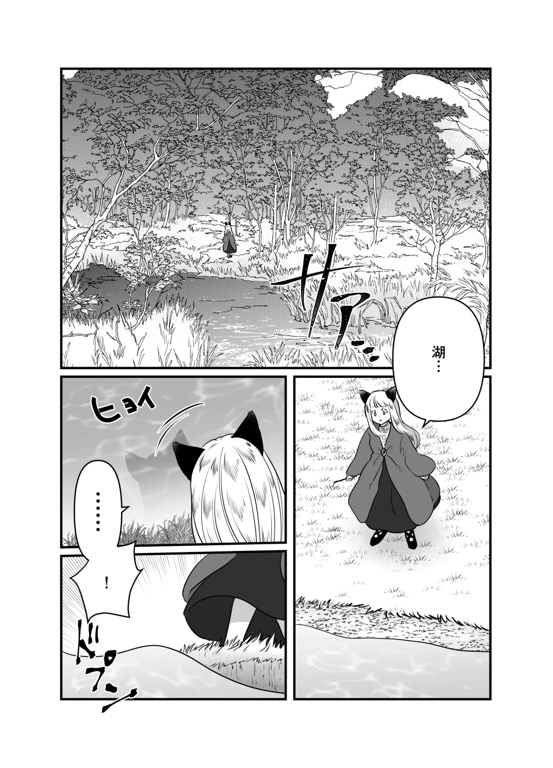 [Tamoto Kohaku] Nekomimi Shoujo no Hanashi Fhentai - Page 78