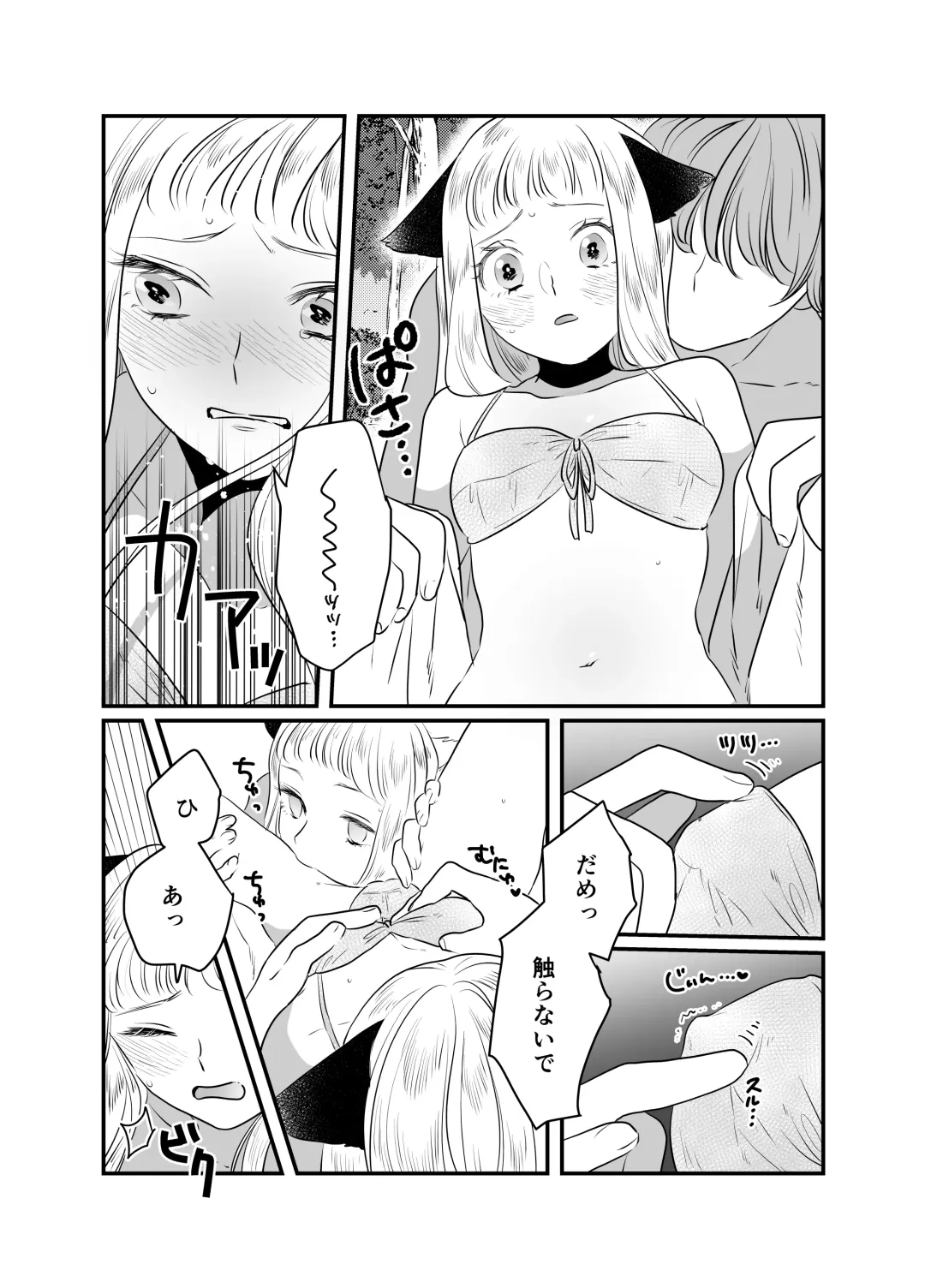 [Tamoto Kohaku] Nekomimi Shoujo no Hanashi Fhentai - Page 88