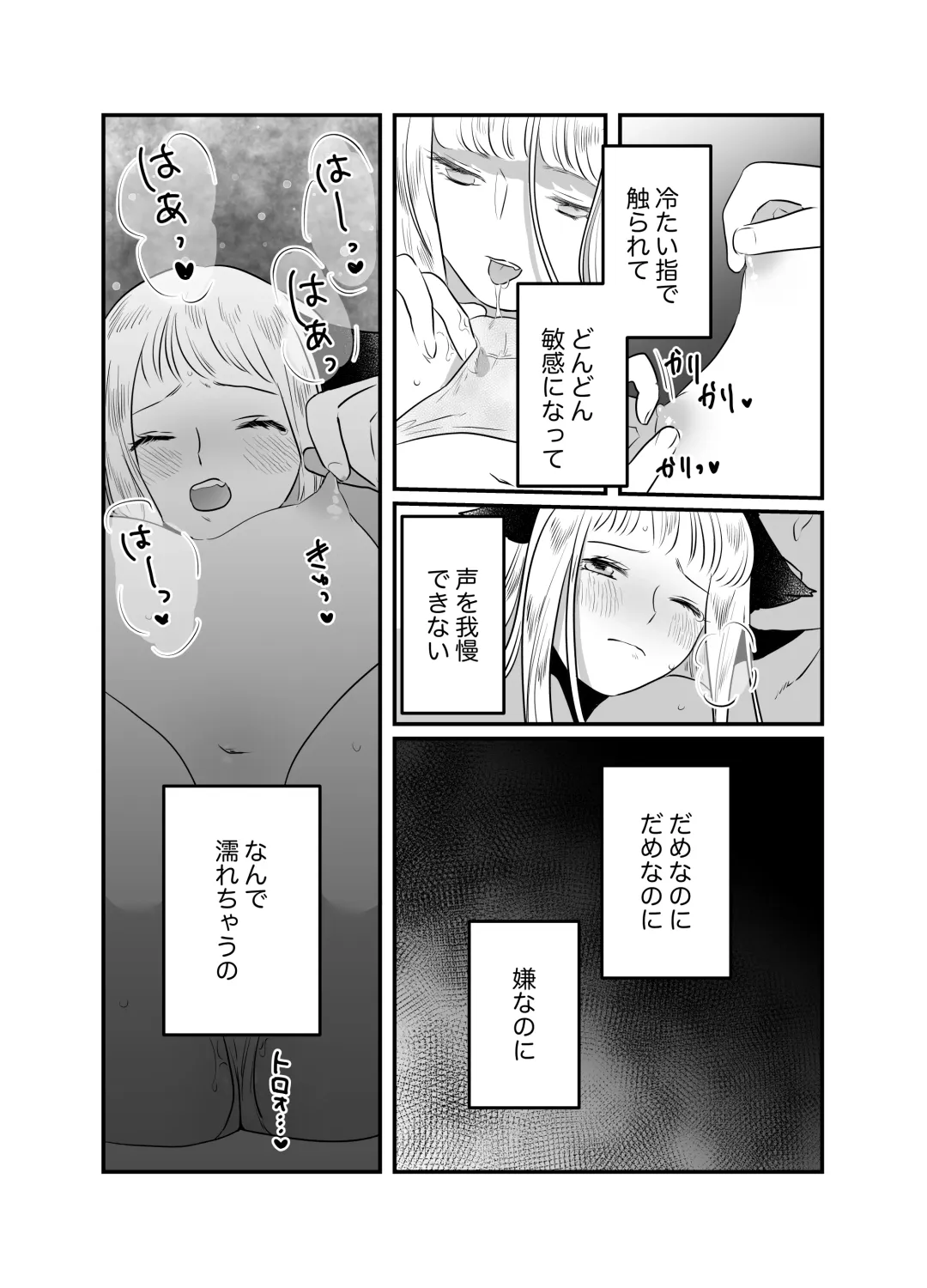 [Tamoto Kohaku] Nekomimi Shoujo no Hanashi Fhentai - Page 91