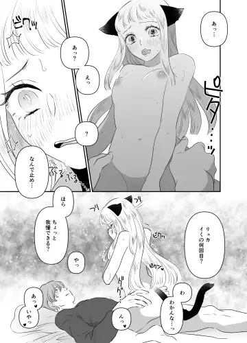 [Tamoto Kohaku] Nekomimi Shoujo no Hanashi Fhentai - Page 115
