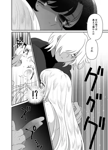 [Tamoto Kohaku] Nekomimi Shoujo no Hanashi Fhentai - Page 140