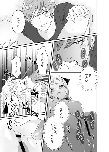 [Tamoto Kohaku] Nekomimi Shoujo no Hanashi Fhentai - Page 164