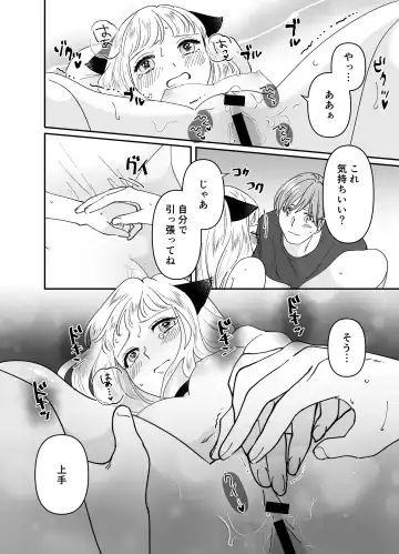 [Tamoto Kohaku] Nekomimi Shoujo no Hanashi Fhentai - Page 165