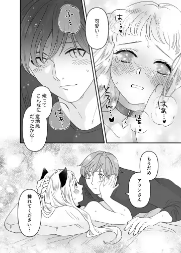 [Tamoto Kohaku] Nekomimi Shoujo no Hanashi Fhentai - Page 169