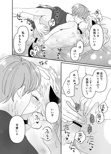 [Tamoto Kohaku] Nekomimi Shoujo no Hanashi Fhentai - Page 175