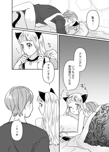[Tamoto Kohaku] Nekomimi Shoujo no Hanashi Fhentai - Page 179
