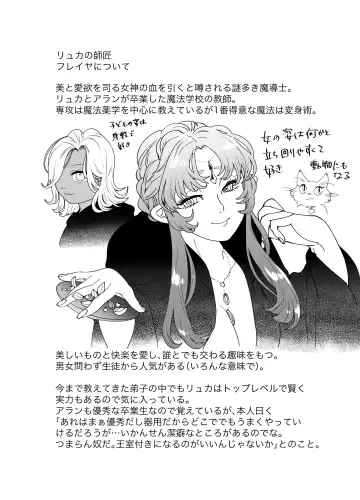 [Tamoto Kohaku] Nekomimi Shoujo no Hanashi Fhentai - Page 184