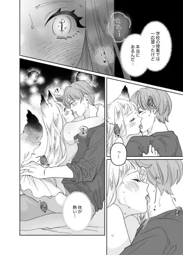 [Tamoto Kohaku] Nekomimi Shoujo no Hanashi Fhentai - Page 189