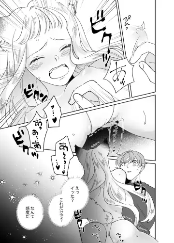 [Tamoto Kohaku] Nekomimi Shoujo no Hanashi Fhentai - Page 194